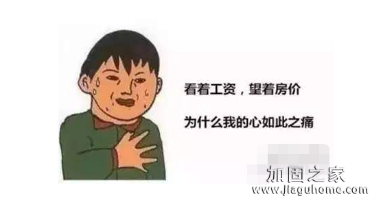 租房租不起，修房能修得起嗎？