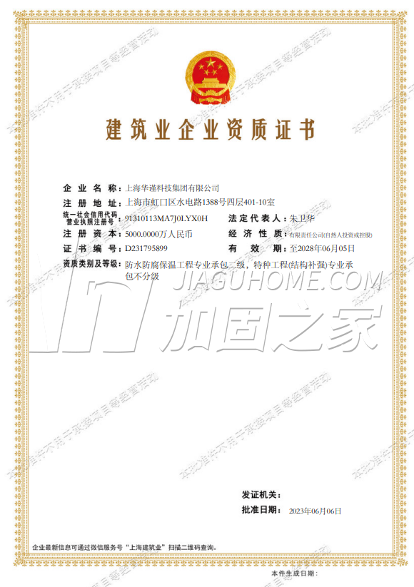 其他榮譽(yù)證書